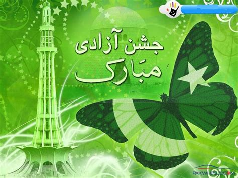 Happy Independence Day Pakistan 14th August 2013 | Page 3 | Pakistan Social Web