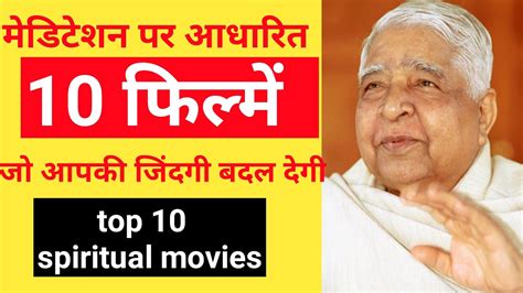 Top 10 spiritual movies hindi | spritual movies 2020 | meditation based muvies | meditation ...