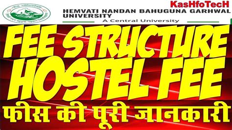 HNB Garhwal University fee structure & Hostels Fee of HNBGU | Details ...