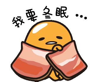 Gudetama Sticker - Gudetama - Discover & Share GIFs