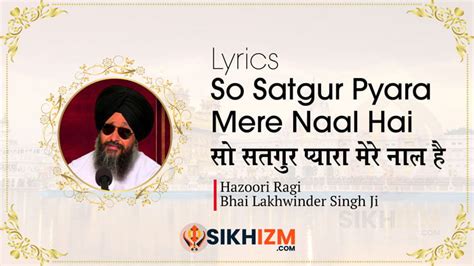 So Satgur Pyara Mere Naal Hai Lyrics | Shabad Gurbani • Sikhizm