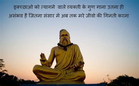 Top 10 Saint Thiruvalluvar SMS With Picture Quotes - Bestofshayari