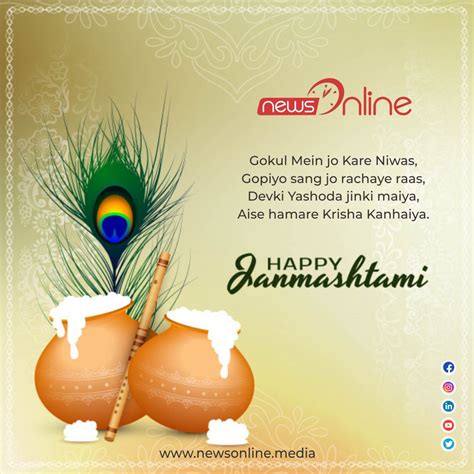 Krishna Janmashtami 2021: Images, Quotes, Wishes, Status, Posters