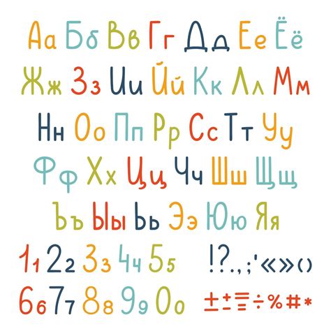 Cute cyrillic alphabet set of simple kid's handwritten letters, numbers ...