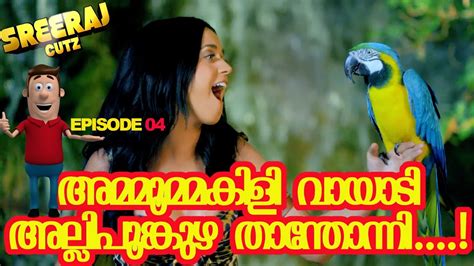 MANGLISH SONGS / EPISODE 04 / SREERAJ CUTZ - YouTube