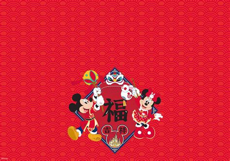 Happy Lunar New Year 2023 with Mickey Mouse and Minnie Mouse Wallpaper ...