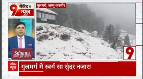 J&K News: Gulmarg experienced its First Snowfall of the season, Mountains snow-capped | ABP NEWS