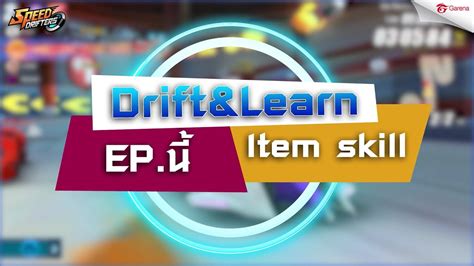 Drift & learn : Item skill - Speed Drifters - YouTube