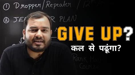 कल से पढूंगा 😠| Give Up? | Alakh Sir Motivation | PhysicsWallah ...