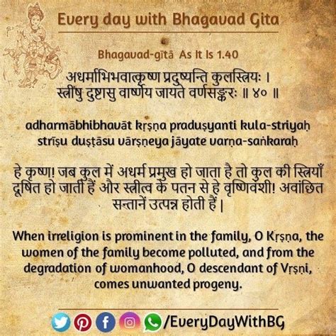 Bhagavad Gita On Family Life - Blajewka