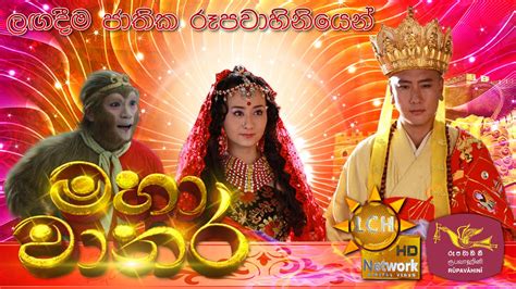 Sinhala Teledrama