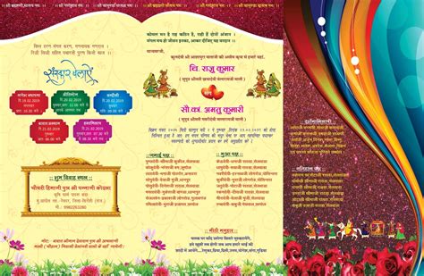 Latest New Multicolor Wedding Card CDR File Free Download