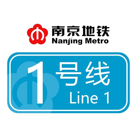 Metro Line 1 | Nanjing metro Wiki | Fandom