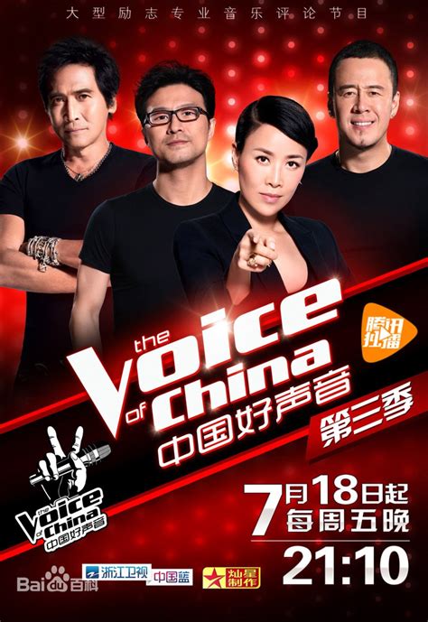 The Voice of China Season 3 (2014) - MyDramaList