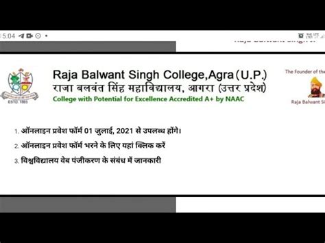 RBS COLLEGE AGRA ADMISSION OPEN BA BSC B.COM 2021-22 - YouTube