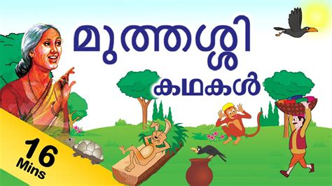 Short Love Stories In Malayalam - Akbar And Birbal - Full Stories In ...