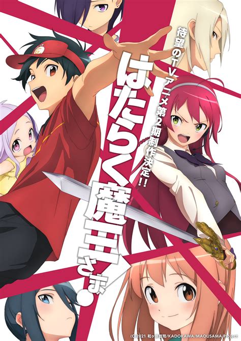 Crunchyroll - The Devil is a Part-Timer! Returns for 2nd Season After 8 ...