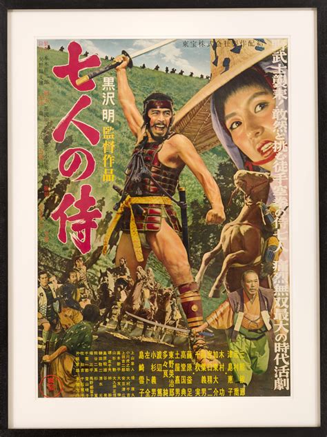 THE SEVEN SAMURAI (1954) POSTER, JAPANESE | Original Film Posters Online | Collectibles | Sotheby's