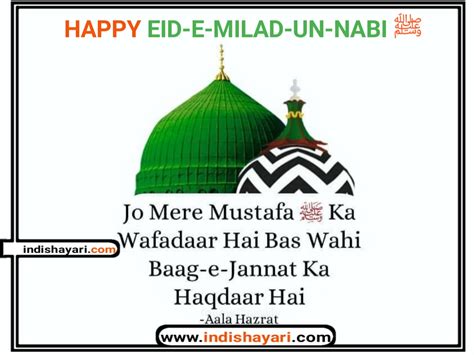 50+ HAPPY EID-E-MILAD-UN-NABI SHAYARI QUOTES SMS STATUS IMAGES MESSAGES