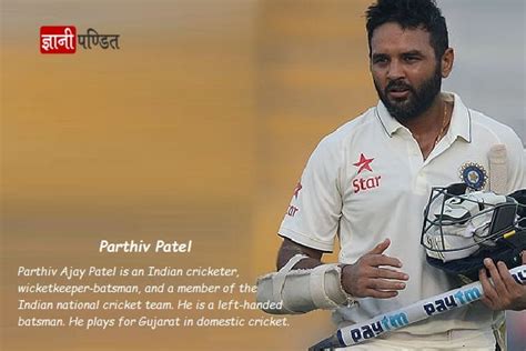 क्रिकेटर पार्थिव पटेल बायोग्राफी | Parthiv Patel Biography