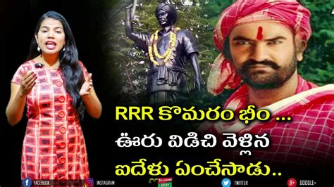 Freedom Fighter Komaram Bheem Life Style | History Of Komaram Bheem ...