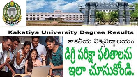 KAKATIYA UNIVERSITY DEGREE RESULTS 2018 II HOW TO CHECK KU DEGREE RESULTS 2018 IN TELUGU - YouTube