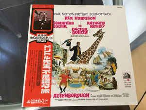 Leslie Bricusse - Doctor Dolittle Original Motion Picture Soundtrack ...