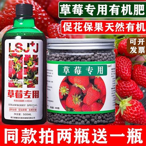 Six Vegetable Nine plus Nine Strawberry Nutrient Solution Special Plant Concentrated Liquid ...