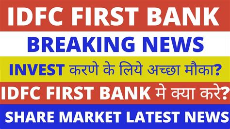 IDFC First Bank Share News | IDFC First Bank Share Price | Share Market Latest News | IDFC Share ...