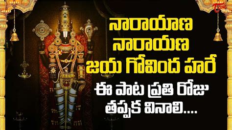 Narayana stotram in telugu pdf - nhascse