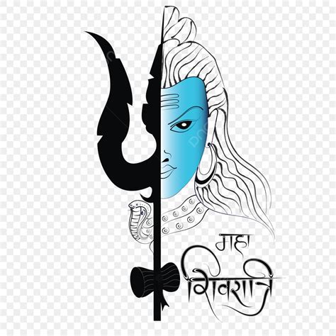 Maha Shivratri Vector Art PNG, Maha Shivratri, Maha Shivratri 2022, Shiv Ji, Shivratri PNG Image ...