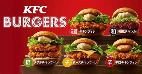 Kentucky "Chicken Fillet Burger", "Japanese Style Chicken Katsu Burger", "Dry Chicken Fillet ...