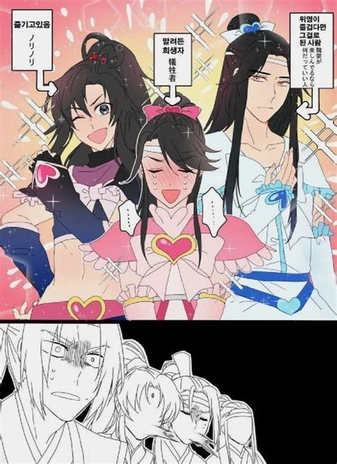 MDZS - Comics- in 2020 | Cute anime boy, Anime funny, Chinese cartoon