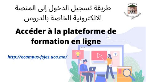 E-Campus FSJES Marrakech: Vous pouvez accéder aux cours en mode Anonyme