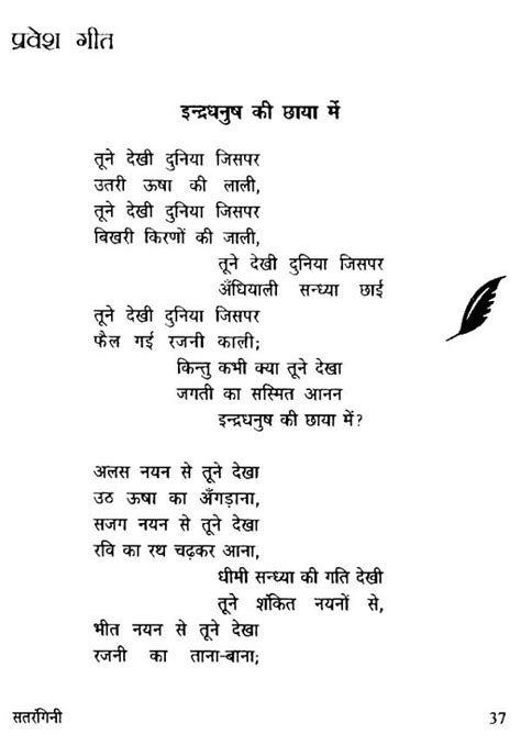 Harivansh Rai Bachchan Poems On Friendship - Cronoset