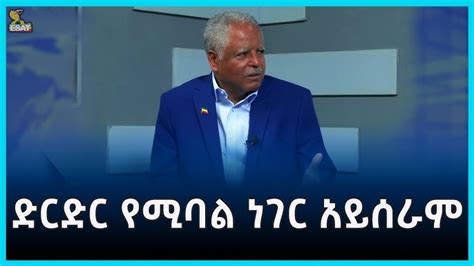 Index Of /amharic/v2/wp-content/uploads/2019/06, 52% OFF