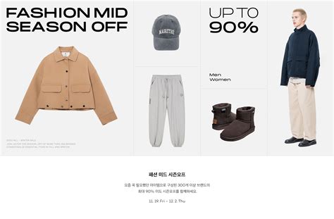 FASHION MID SEASON OFF ~90% - 감도 깊은 취향 셀렉트샵 29CM - 2024