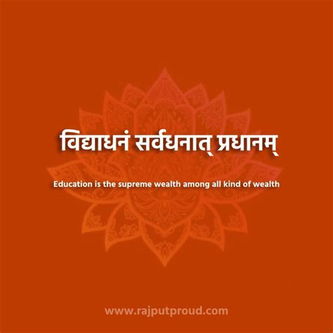 Education is the supreme wealth among all kind of wealth | Sanskrit ...