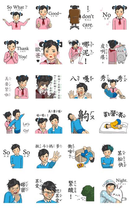 International Bopomofo Stickers: LINE WhatsApp GIF PNG