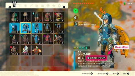 TotK | Armor Set Effects List | Zelda Tears Of The Kingdom - GameWith