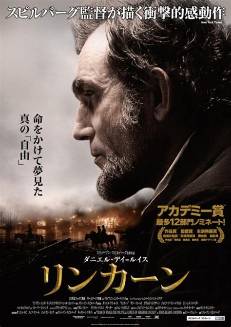 Lincoln Movie Poster (#3 of 3) - IMP Awards