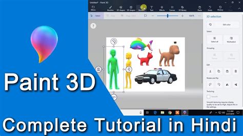 Microsoft paint 3d tutorial - grebrothers