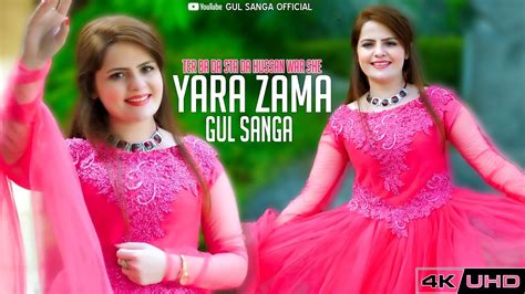 Gul sanga new song 2023 | Ter Ba Da Sta Da Husan War she | Song | Pashto Song | Pashto new Song ...