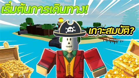 Roblox| One Piece Awakening | จุดเริ่มต้นของการเป็นราชาโจรสลัด!! - YouTube