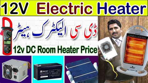 12v DC Room Heater in Pakistan | DC Electric Heater 12v | 12 volt room ...