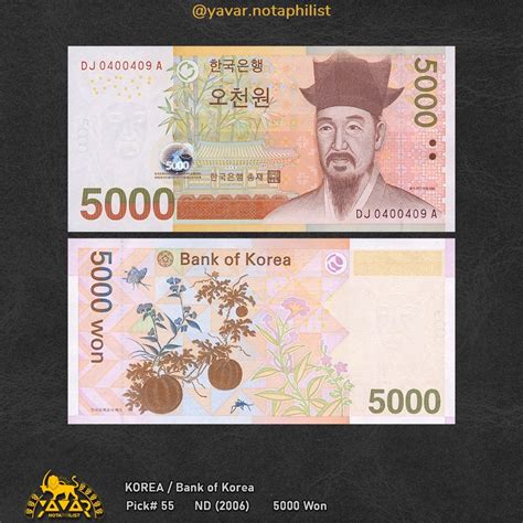 South Korean Won - Banknotes - Asia - Compositions Paper - Grade UNC