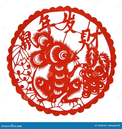 Chinese Zodiac Image Of Rat Year Stock Photography - Image: 12938192