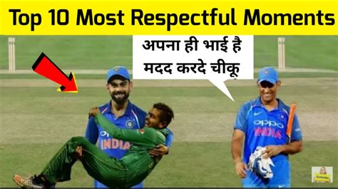 Top 10 most beautiful and respect moments in cricket | cricket ...