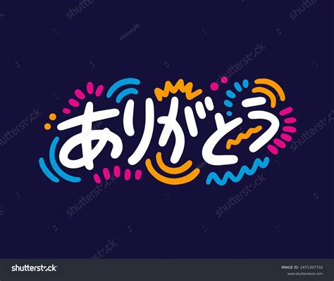 Arigatou Japanese Calligraphy Thank You Design Stock Vector (Royalty Free) 1471307732 | Shutterstock