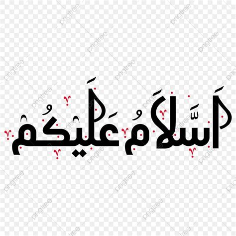 Arabic Calligraphy Vector PNG Images, Assalamualaikum Arabic Calligraphy Transparent Background ...